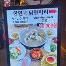 종로닭한마리 이미지