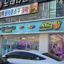사격팡 인계점 이미지