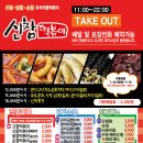 신참떡볶이천안 - 천안시 서북구 한들2로 34-28 | 신참떡볶이천안