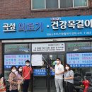 곡성의료기 Daum카페