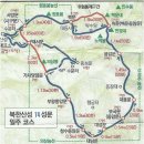 제358차 정기산행 북한산 14성문+일출 이미지