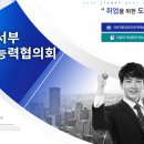 대구서부직업능력협의회 홈페이지