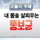 몸신