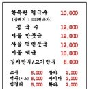 한복판 칼국수