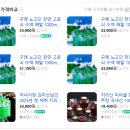 지리산유통 | 지리산 고로쇠 물(수액) 효능과 부작용, 유통기한, 보관 먹는 방법 후기