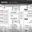 아빠찜 - 하남시 월호로 60 | 아빠찜