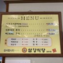 삼강약국 이미지