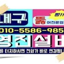 영진주택설비 이미지