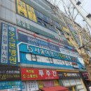 오스본병원 | 군포시 금정동 내성발톱 통증, 병원에서 첫방문 체험 이벤트로 해결한 후기