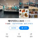 (주)에이치푸드 - 춘천시 | (주)에이치푸드