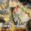 남동16 | 인천간장게장맛집 옹기꽃게장 남동구 넘버원