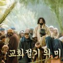 퇴색한 기독교 절기 신앙 이미지