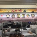 간지떡볶이돈까스