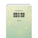 (2월) 고혈압 건강교실 『운동』 | [한국요리치료연구소] 노년기 활력증진 요리교실 후기