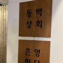 은영상회 이미지