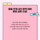 펀펀잉글리쉬