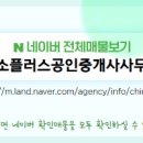 더플러스공인중개사사무소 이미지