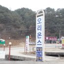 오리온스민박 이미지