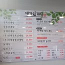 대가삼계탕장평점 | 거제 장평맛집 '대가삼계탕' 방문후기