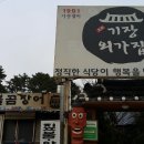 원조기장곰장어 이미지