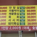 화정한우정육점 이미지