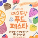(주)동행푸드
