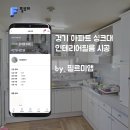 공간인테리어 | 경기도 아파트 주방공간 싱크대 인테리어필름 시공 현장 후기