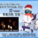 12월24일오후 6시 촛불기원모임/청계천 광교 이미지
