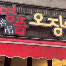 명품오징어장유 이미지