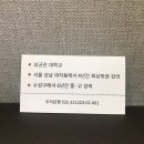 원탑수학교습소