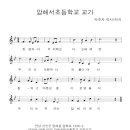 압해서초등학교 병설유치원 네이버블로그