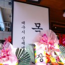 목구멍(대구동구점)