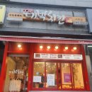 The대박치킨