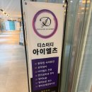 영어 첫걸음 | 세종영어학원 | 스펙업을 위한 첫걸음, 디스터디 아이엘츠 방문 후기