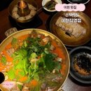 이천 | [이천] 이천 맛집 : 이천 국밥 맛집 | 순대전골 맛집 ‘수백당‘ 이천직영점 후기 𖤐