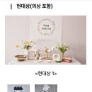 백일사 | 동작구 백일상 대여 서비스 신청, 사용 후기