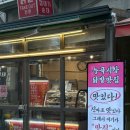 능곡시장_인근1 | 능곡시장닭발 능곡역 맛집 추천 순대 포장전문 후기