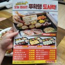 갓츠킹제천 네이버블로그