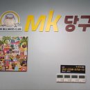본당구클럽 네이버블로그