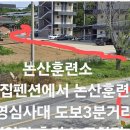 논산훈련소 우리집 네이버블로그