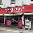 형제불고기 이미지