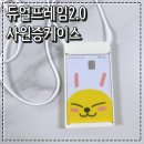 사원증케이스 카드케이스 추천 플러스엑스 듀얼프레임 2.0