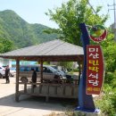 미산식당 이미지