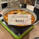 시눅 | [캘거리] 시눅몰 근처 감자탕이 맛있는 한식당 추천, 한코리아(HAN COREA)