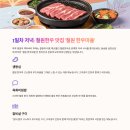 철원고기마을