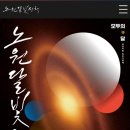 달빛 1교 이미지