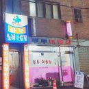 화목노래연습장 이미지