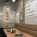 부대냉삼이백집