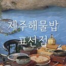 안뜨레제주집
