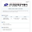 (주)정훈항공여행사 Daum카페
